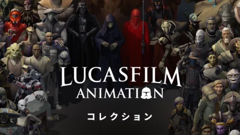 thumbnail - スター・ウォーズ アニメーション