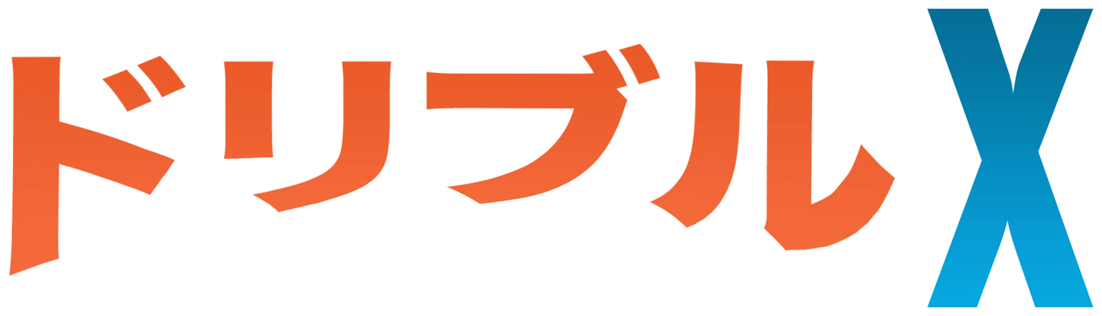 ドリブルX
