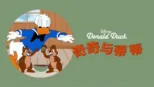 thumbnail - 奇奇与蒂蒂