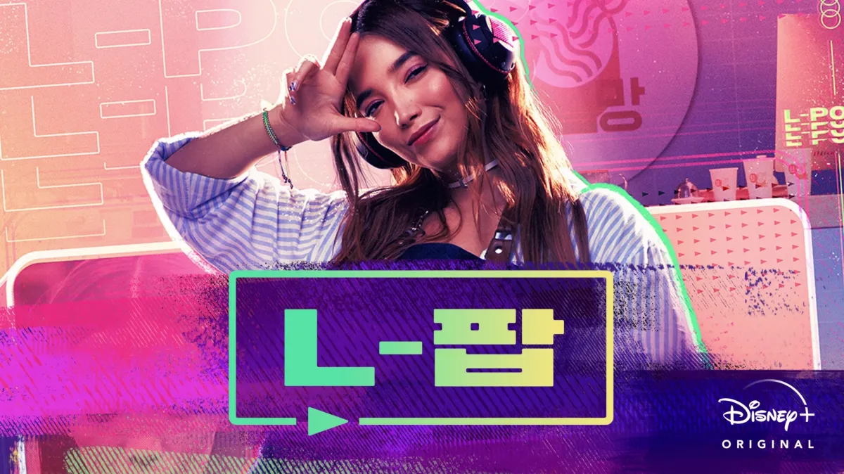 L-팝 | 디즈니+