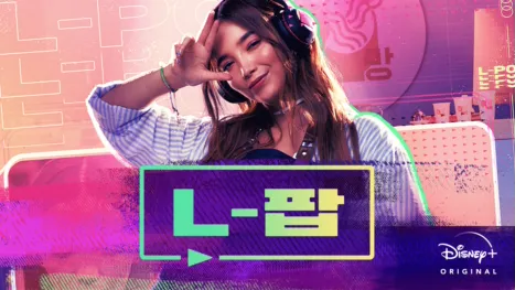 thumbnail - L-팝