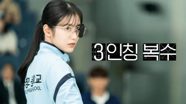 thumbnail - 3인칭 복수