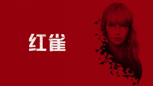 thumbnail - 红雀