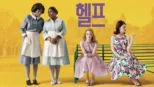 thumbnail - 헬프