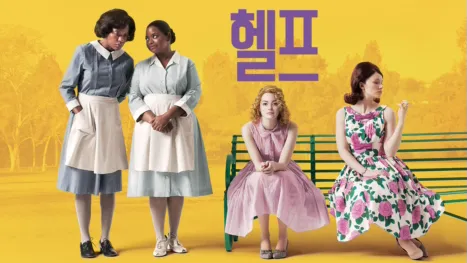 thumbnail - 헬프