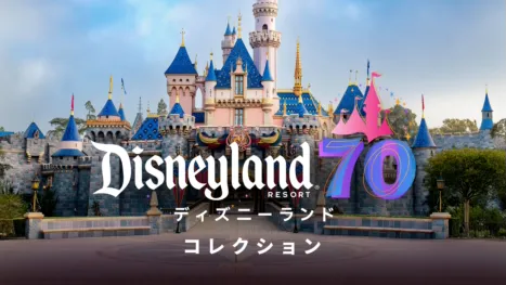 thumbnail - ディズニーランド コレクション