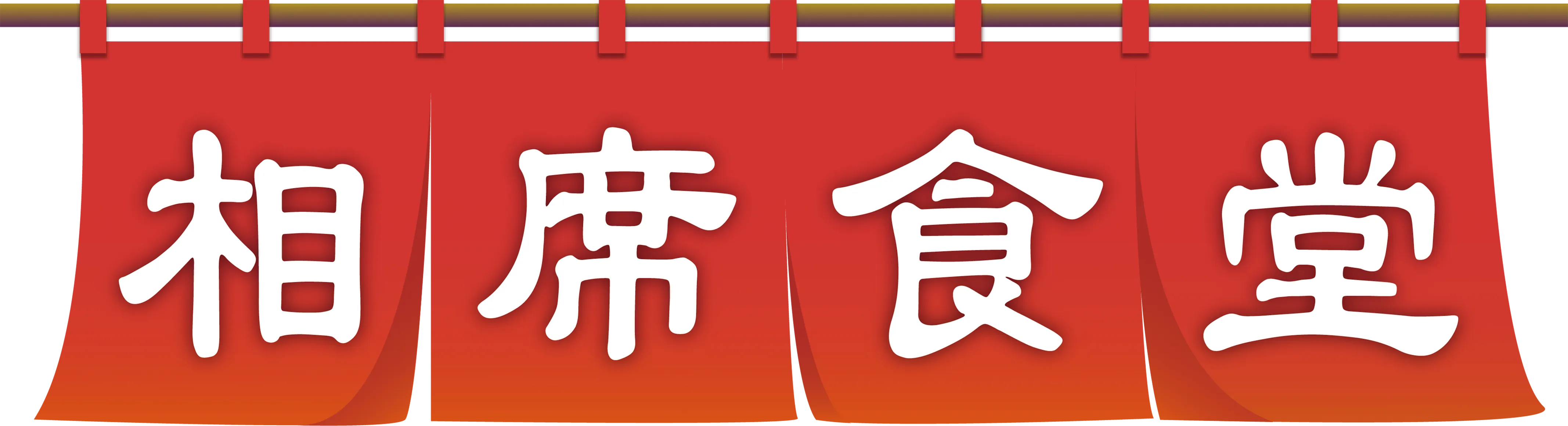 Aiseki Shokudo
