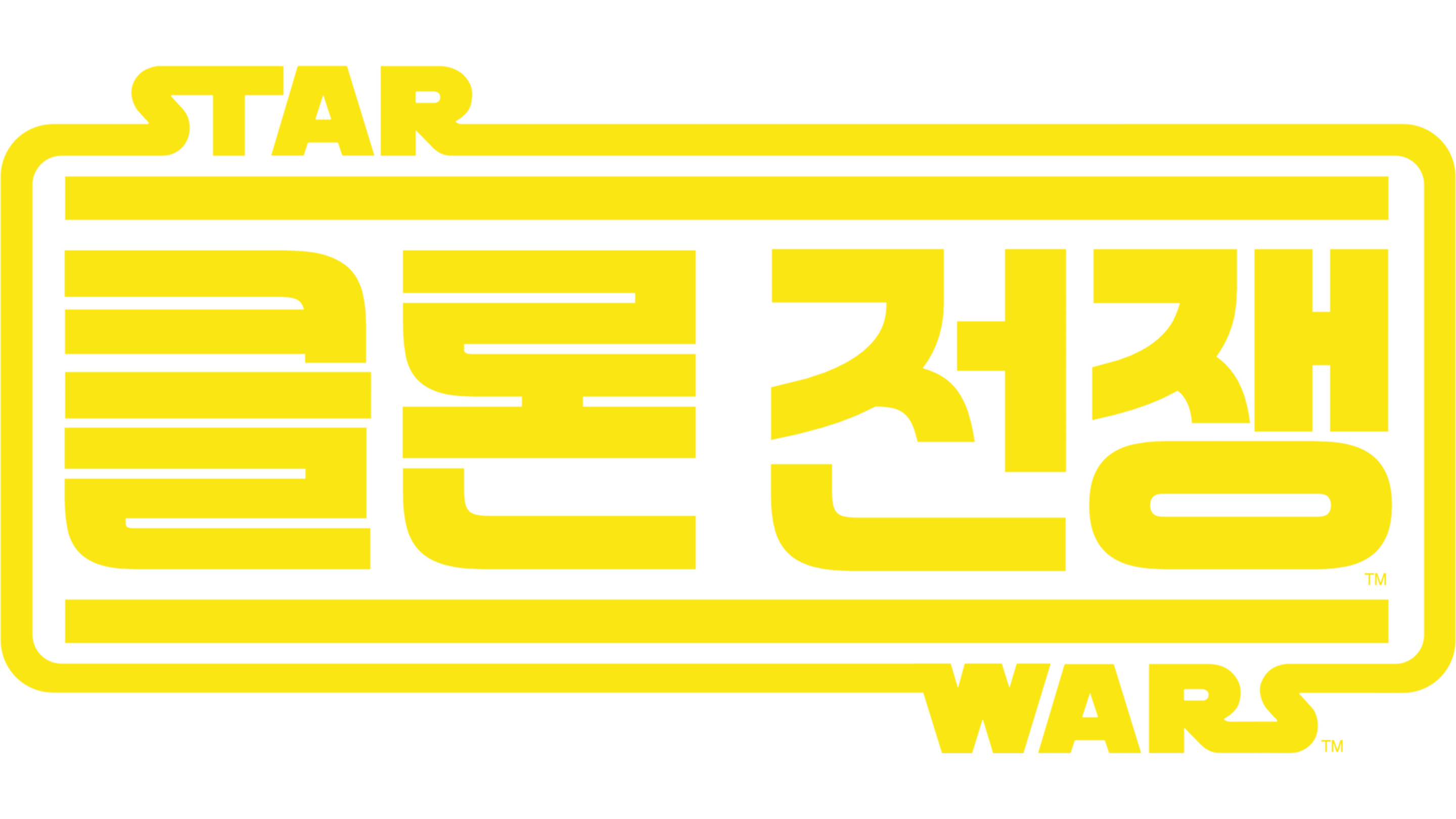 스타워즈: 클론 전쟁