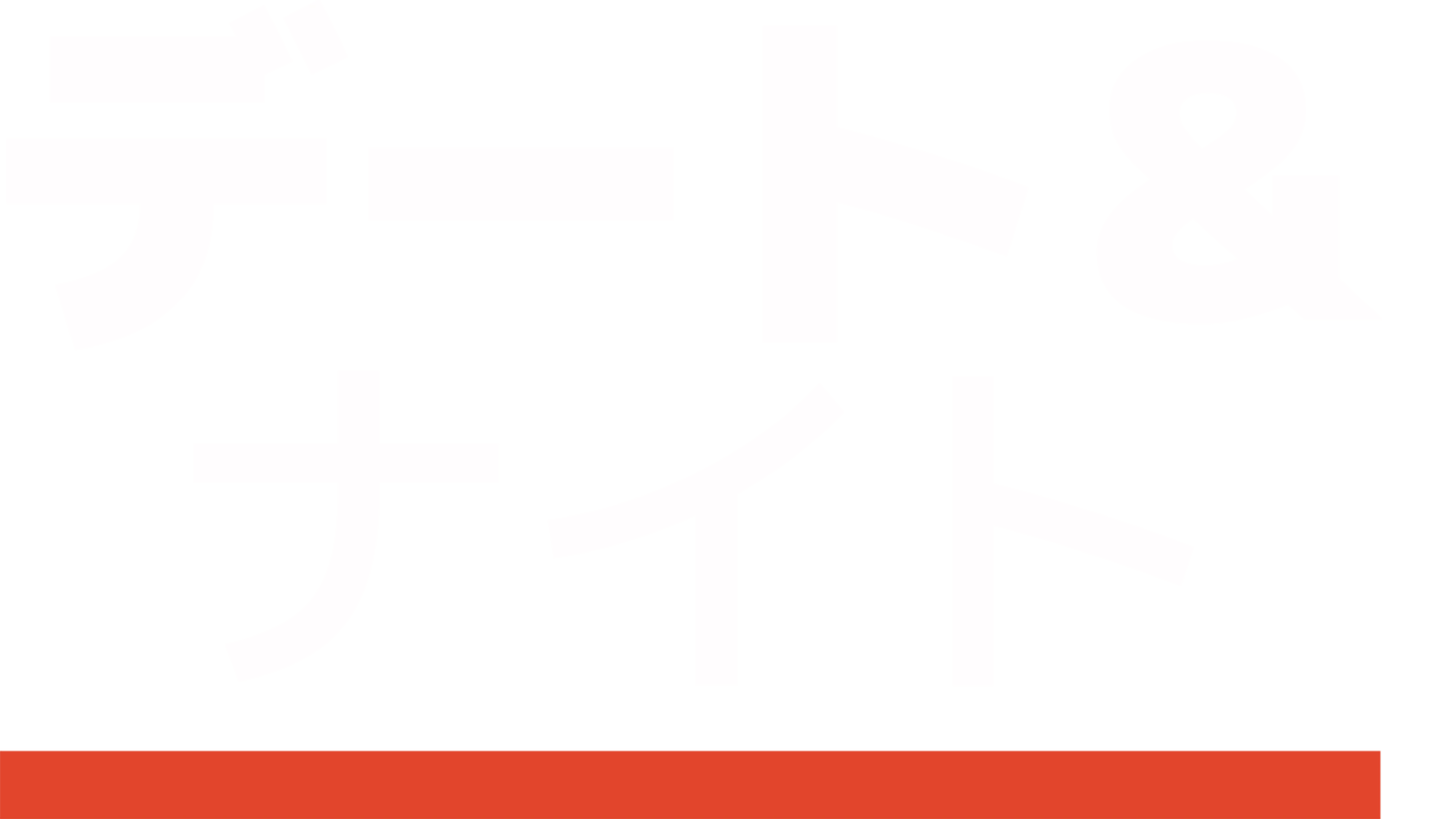 デート＆ナイト