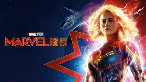 thumbnail - Marvel隊長