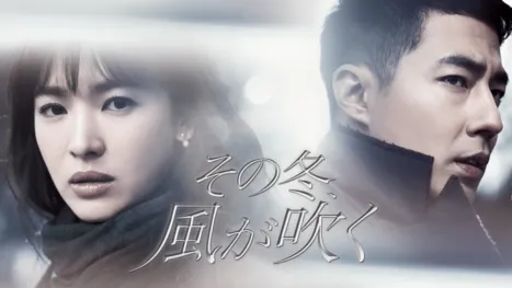 thumbnail - That Winter, The Wind Blows