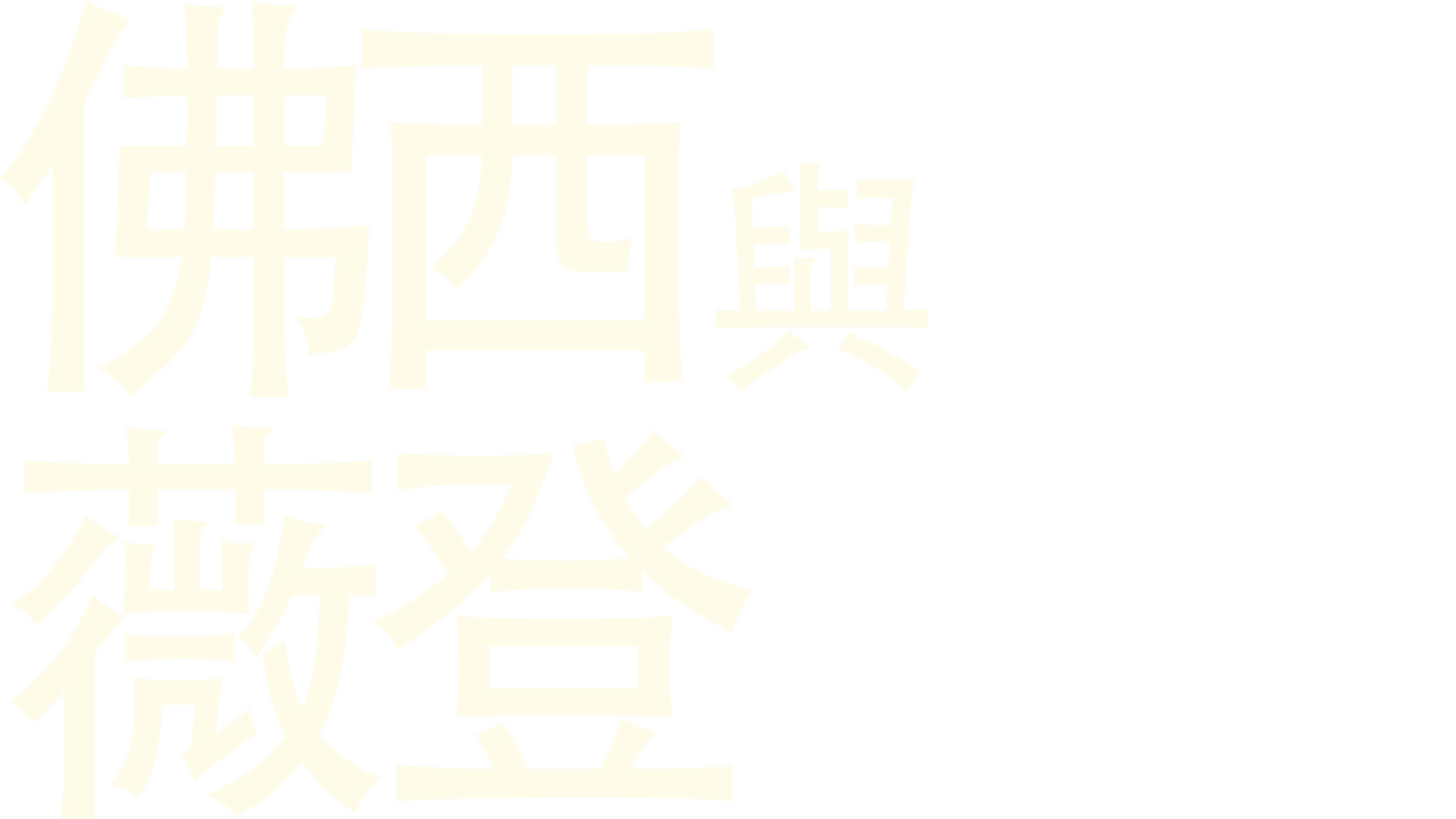 佛西與薇登