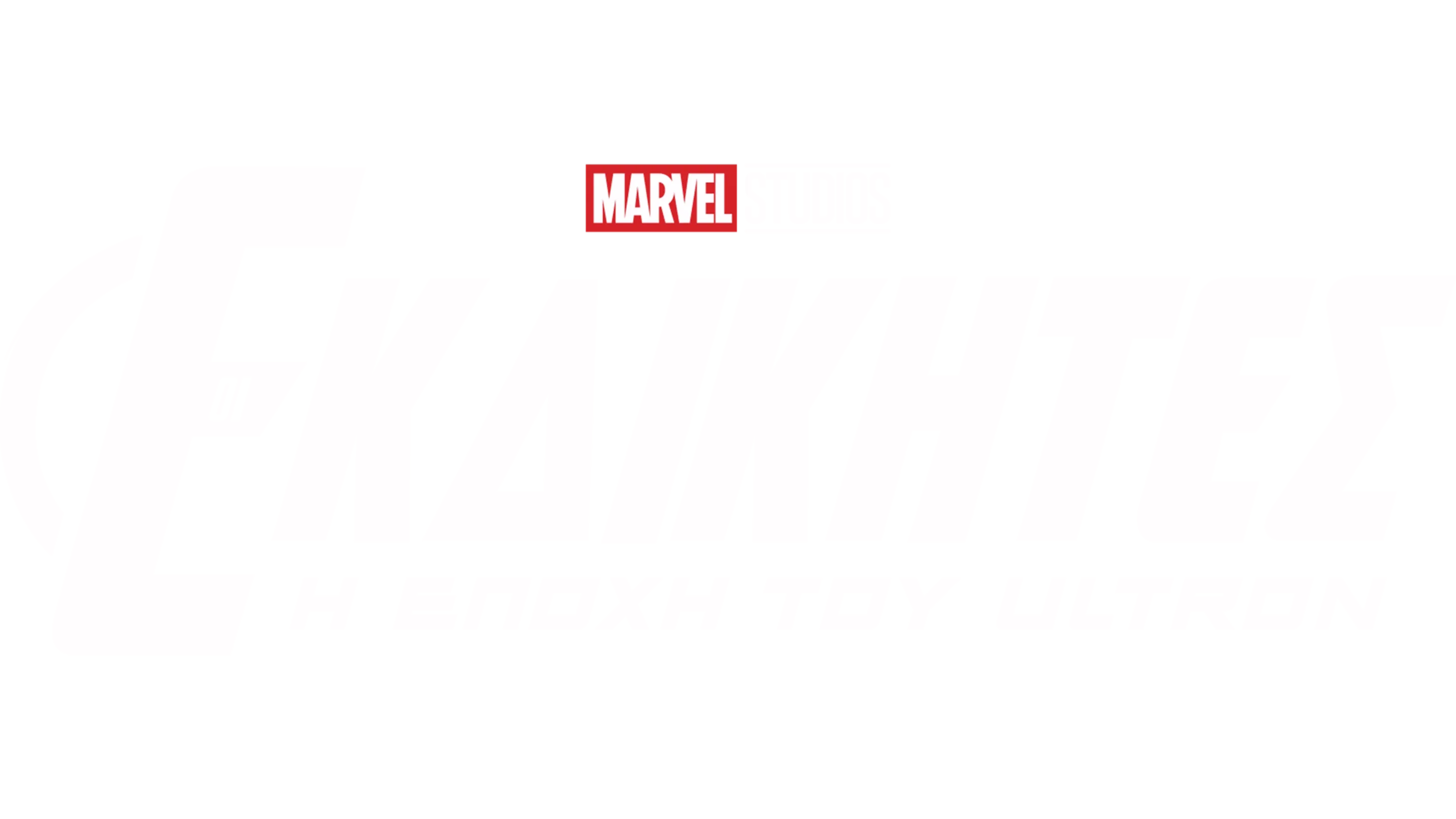 Οι Εκδικητές: Η Εποχή του Ultron