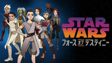 thumbnail - スター・ウォーズ／フォース・オブ・デスティニー