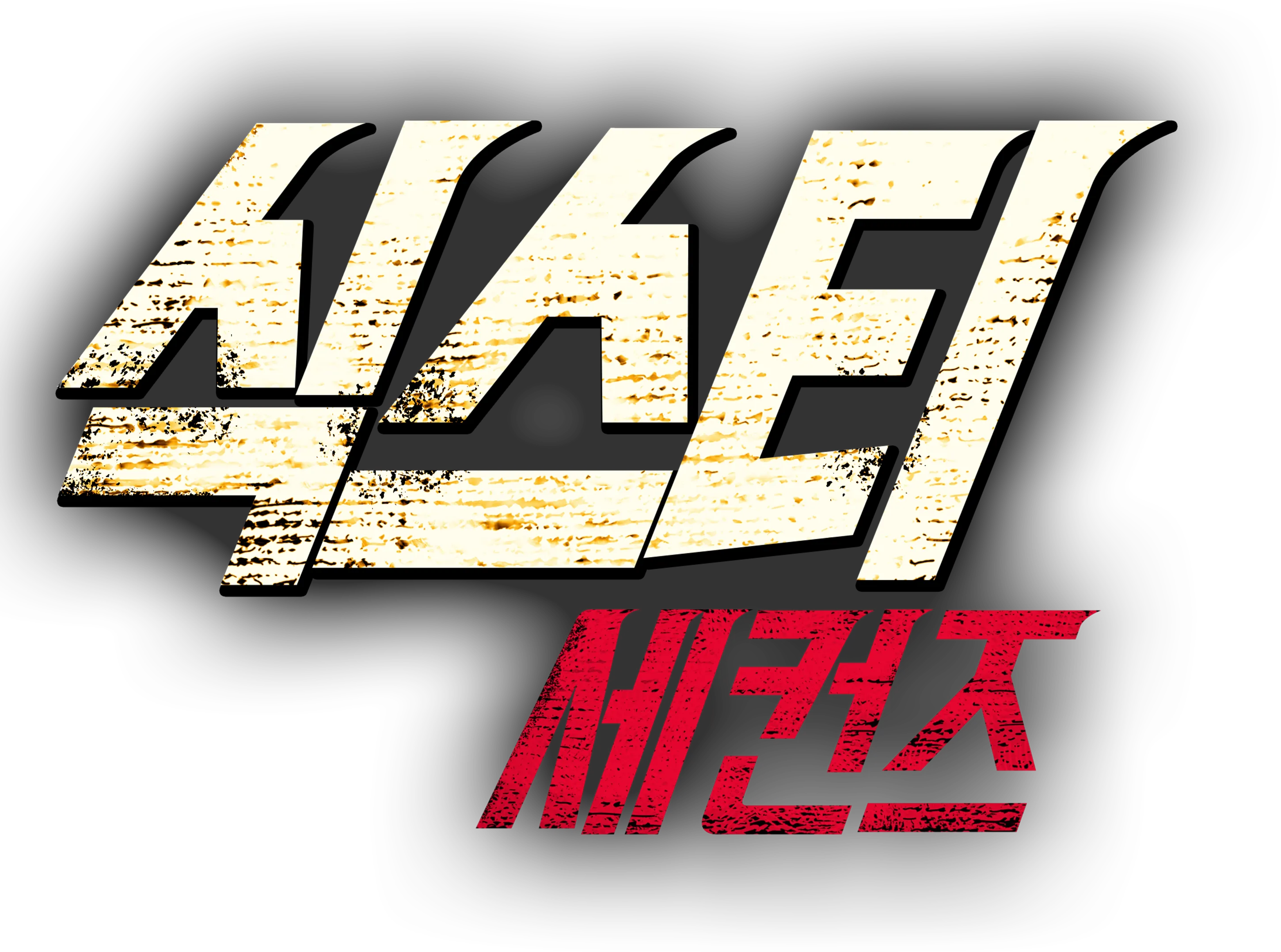 식스티 세컨즈