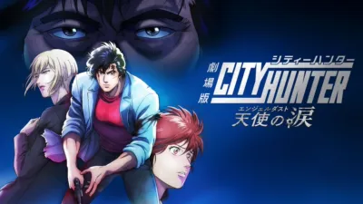 Watch City Hunter the Movie: Shinjuku Private Eyes | Disney+