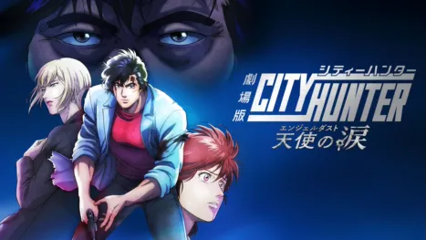 thumbnail - City Hunter the Movie: Angel Dust