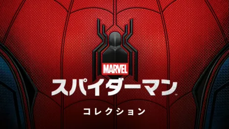 thumbnail - スパイダーマン