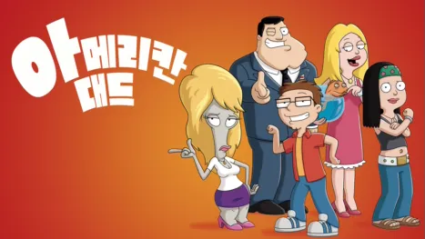 thumbnail - 아메리칸 대드