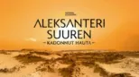 thumbnail - Aleksanteri Suuren kadonnut hauta