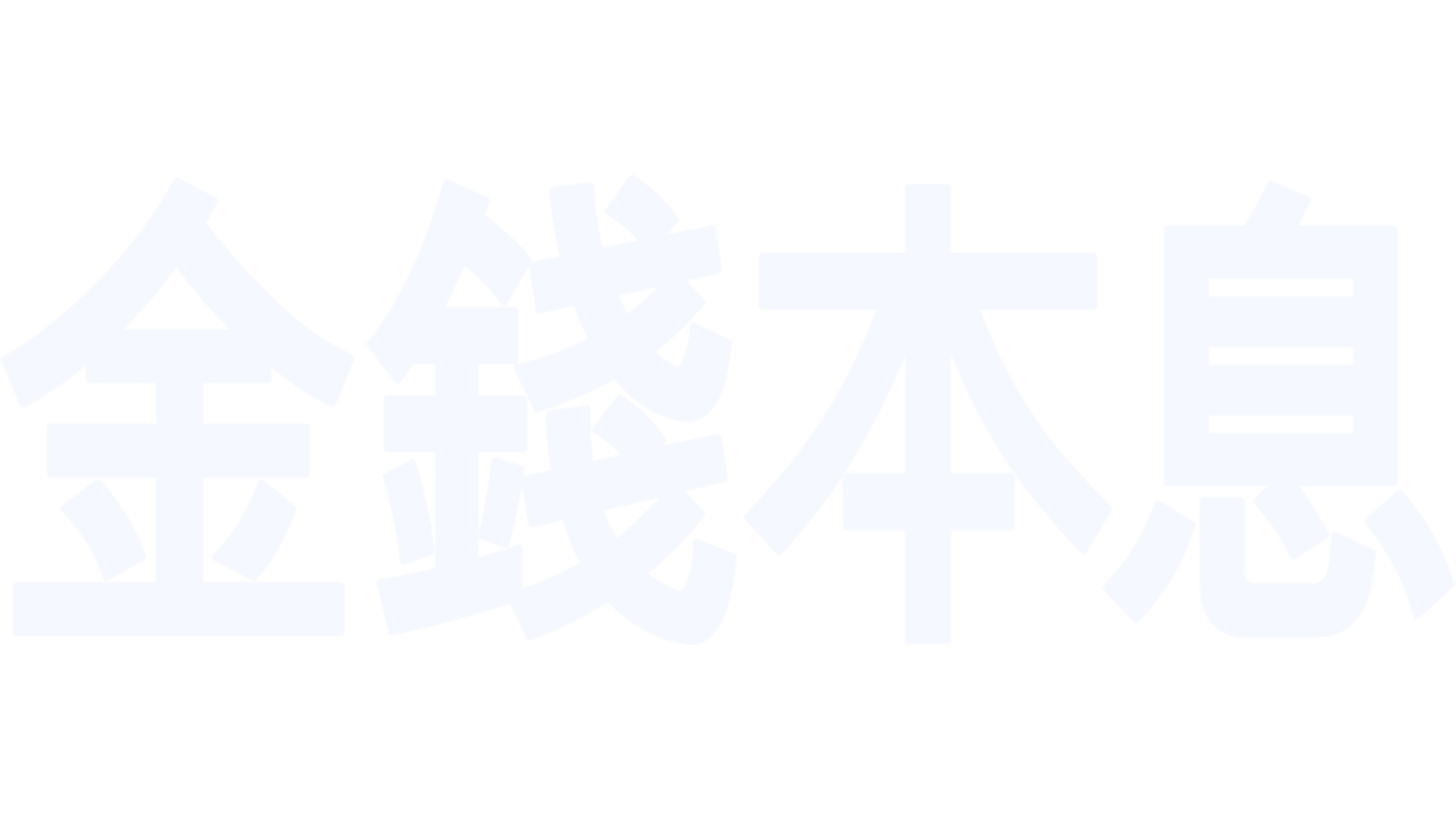 金錢本息