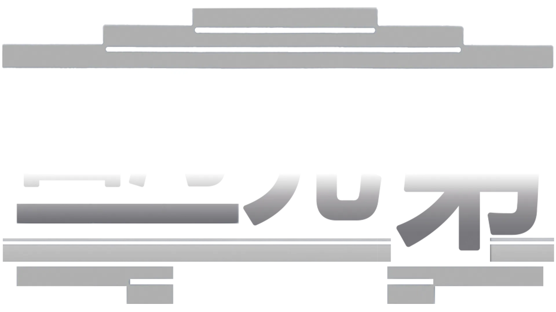 四海兄弟