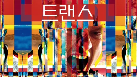 thumbnail - 트랜스