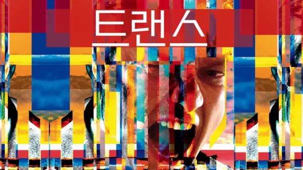 thumbnail - 트랜스