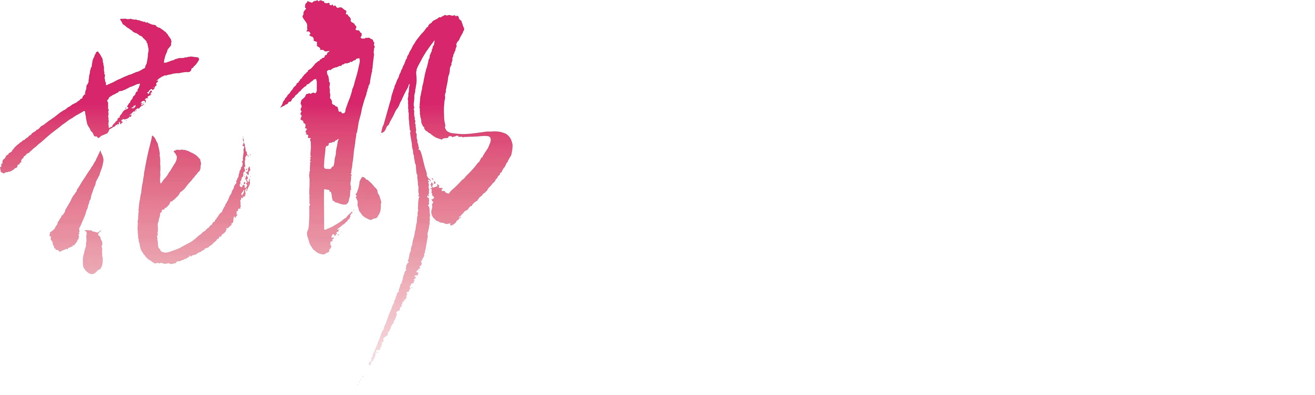 Hwarang: The Poet Warrior Youth