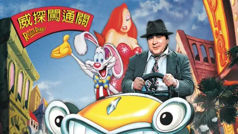 thumbnail - 威探闖通關