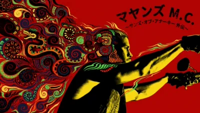 マヤンズ M.C. 〜サンズ・オブ・アナーキー外伝〜