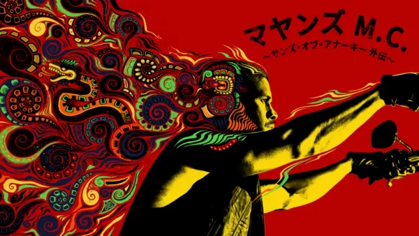 thumbnail - マヤンズ M.C. 〜サンズ・オブ・アナーキー外伝〜