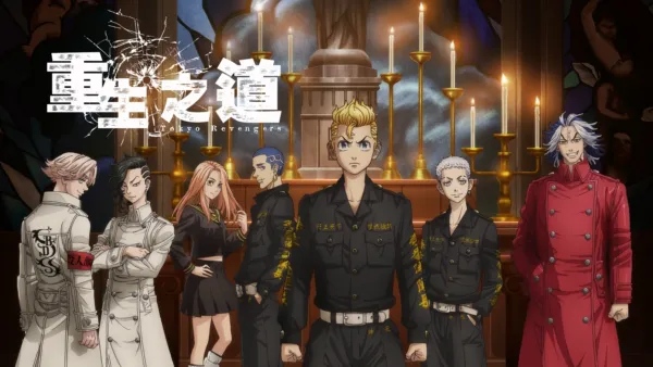 thumbnail - 重生之道