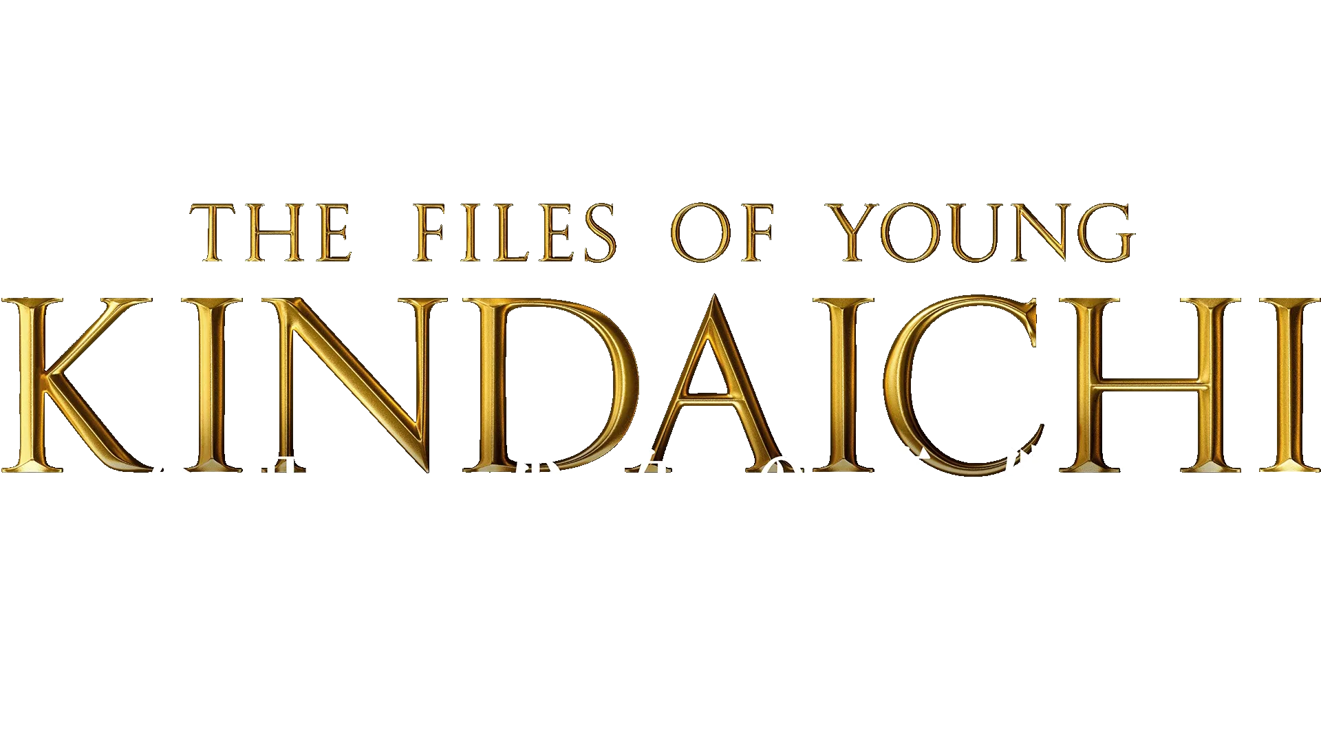 金田一少年の事件簿