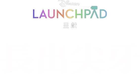 長出尖牙
