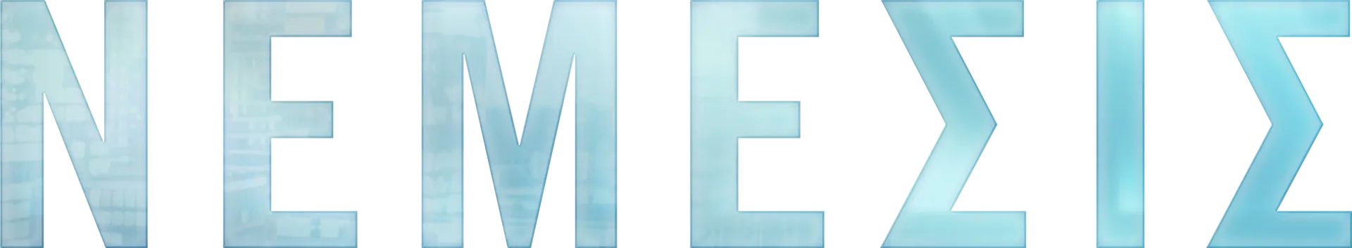 Νέμεσις