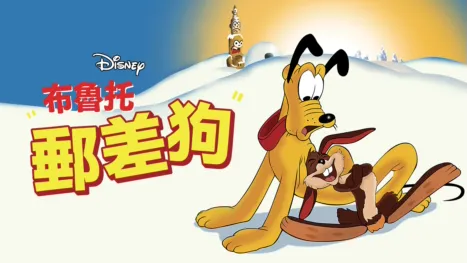 thumbnail - 郵差狗