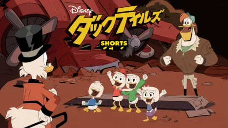 thumbnail - ダックテイルズ ショーツ