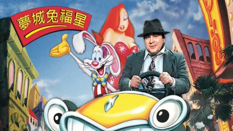 thumbnail - 夢城兔福星