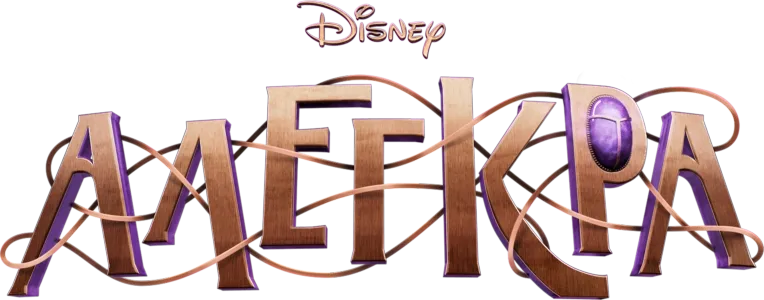 Disney Αλέγκρα