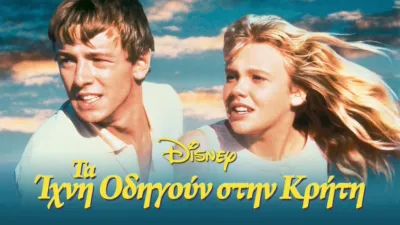 thumbnail - Τα Ίχνη Οδηγούν στην Κρήτη