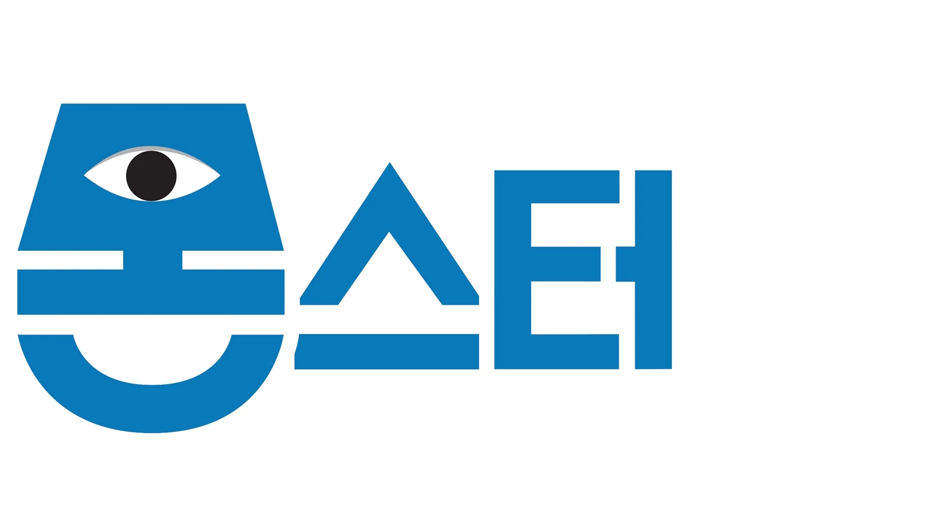 몬스터 근무일지