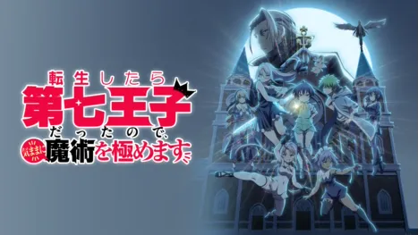 thumbnail - I Was Reincarnated as the 7TH PRINCE so I Can Take My Time Perfecting My MAGICAL ABILITY