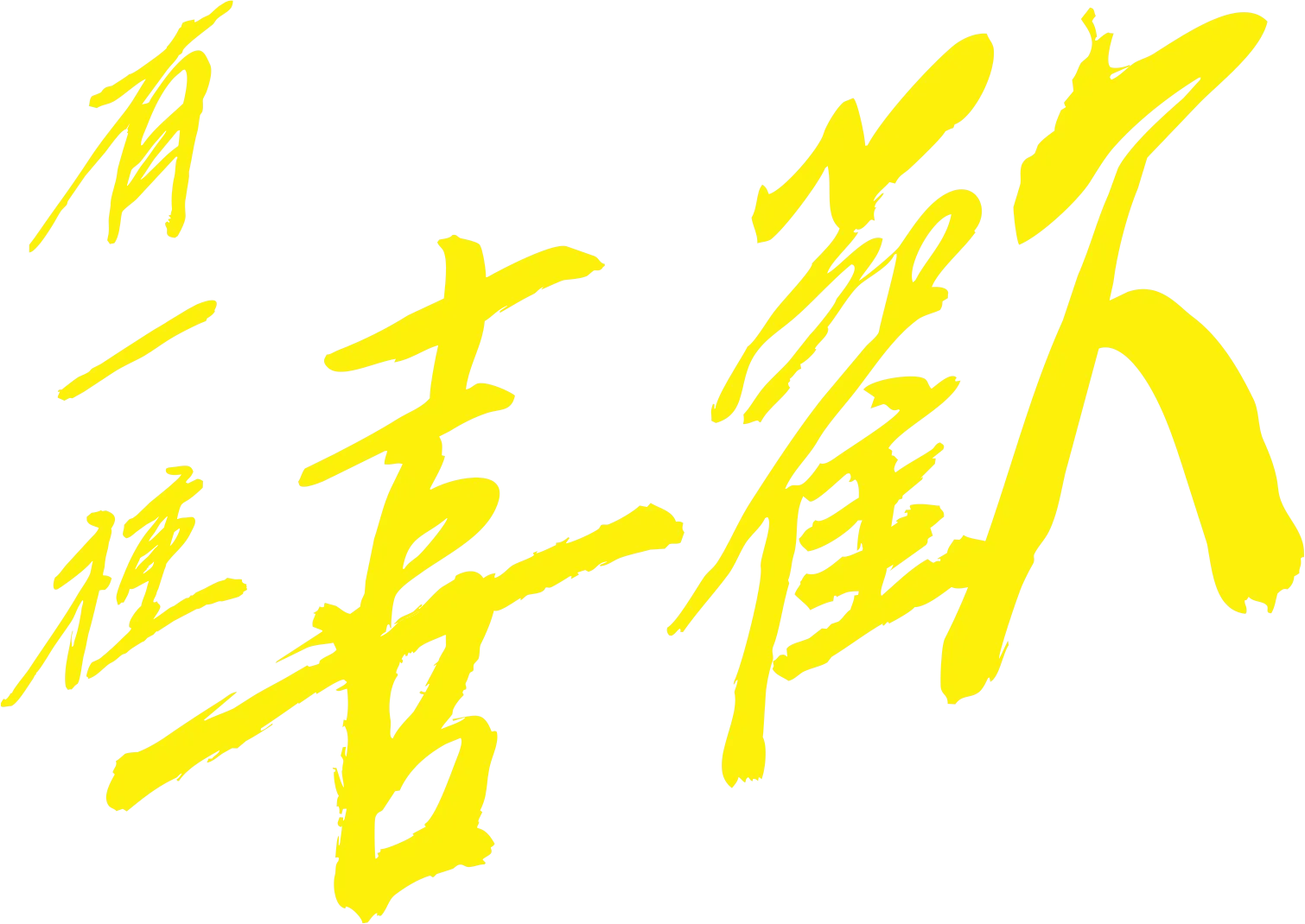 有一種喜歡