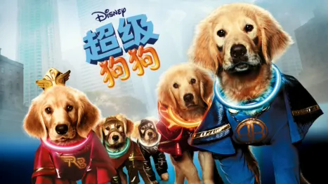 thumbnail - 超级狗狗