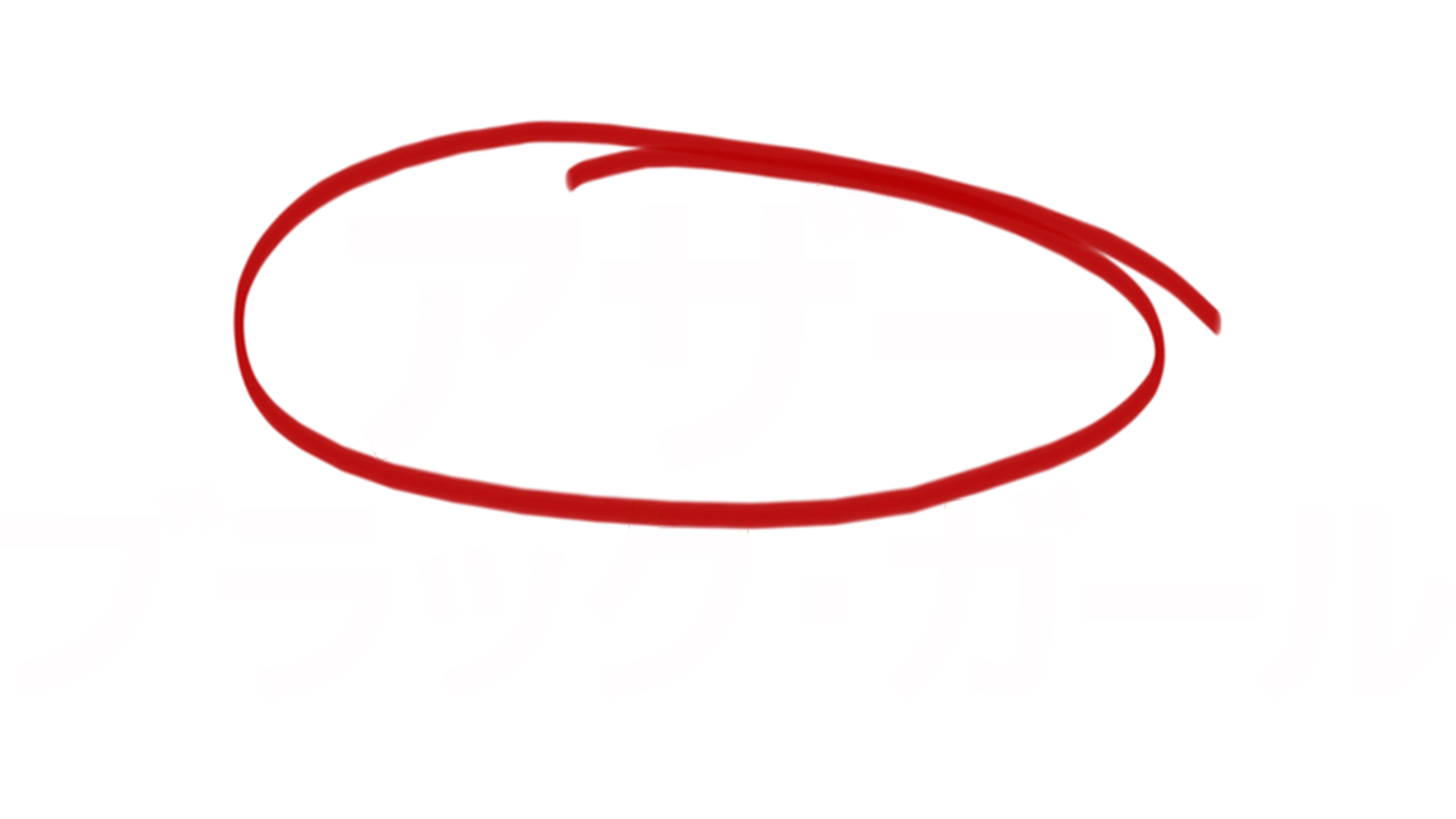 アザー・ブラック・ガール