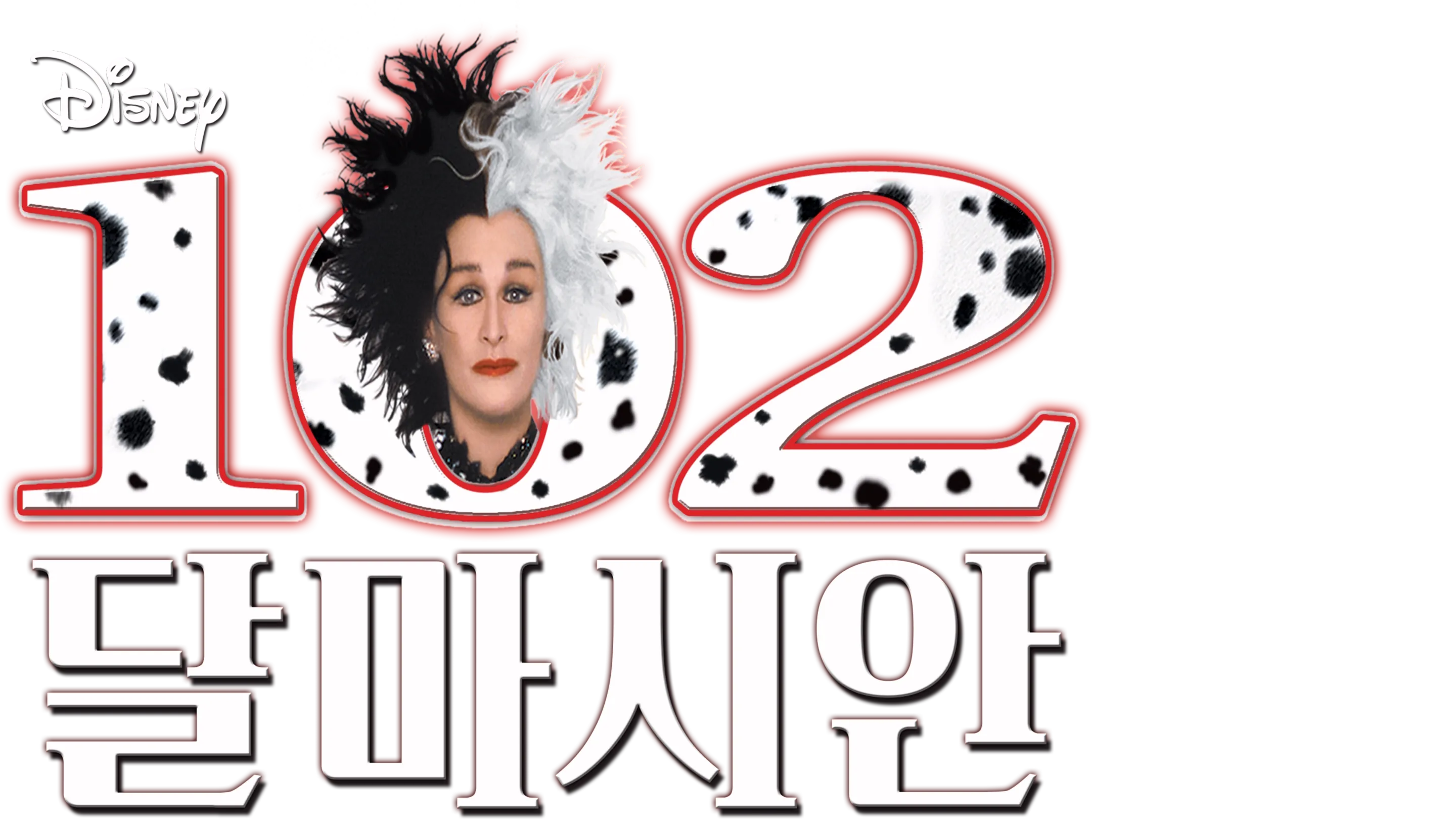 102 달마시안