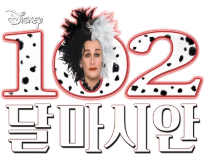 102 달마시안