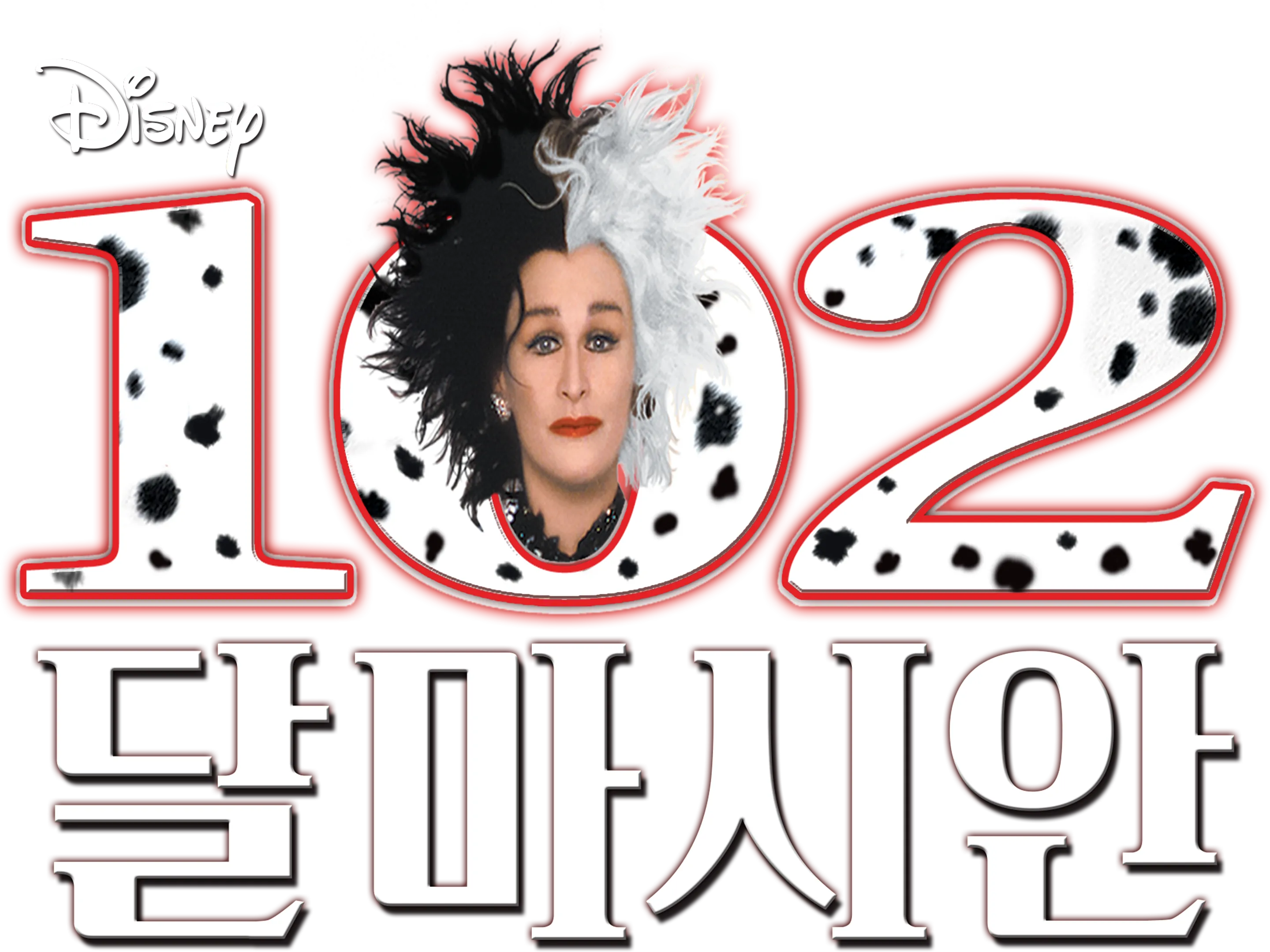 102 달마시안