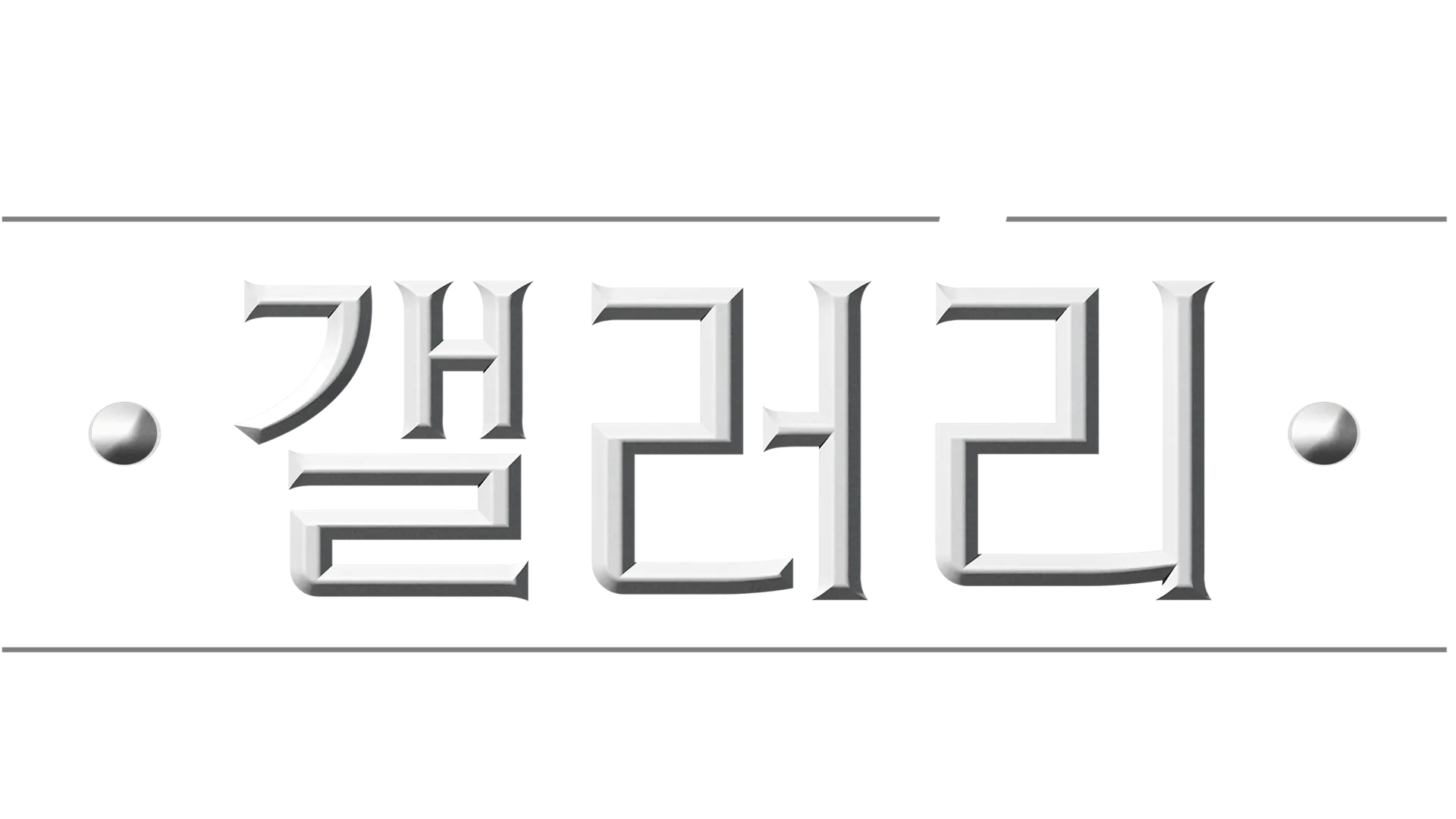 디즈니 갤러리 / 스타워즈: 북 오브 보바 펫